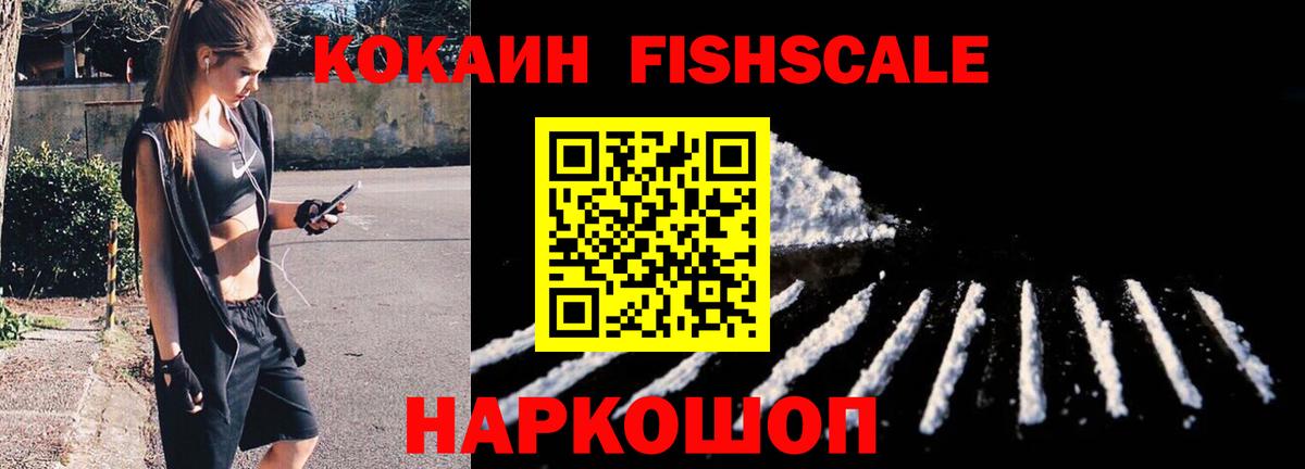 Cocaine Эквадор  Вход с VPN  Кокаин Columbia  Дзержинский 