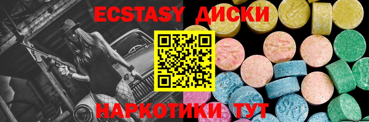 OMG ссылки  ЭКСТАЗИ MDMA  Экстази  Ecstasy круглые  Вход с VPN  Дзержинский 
