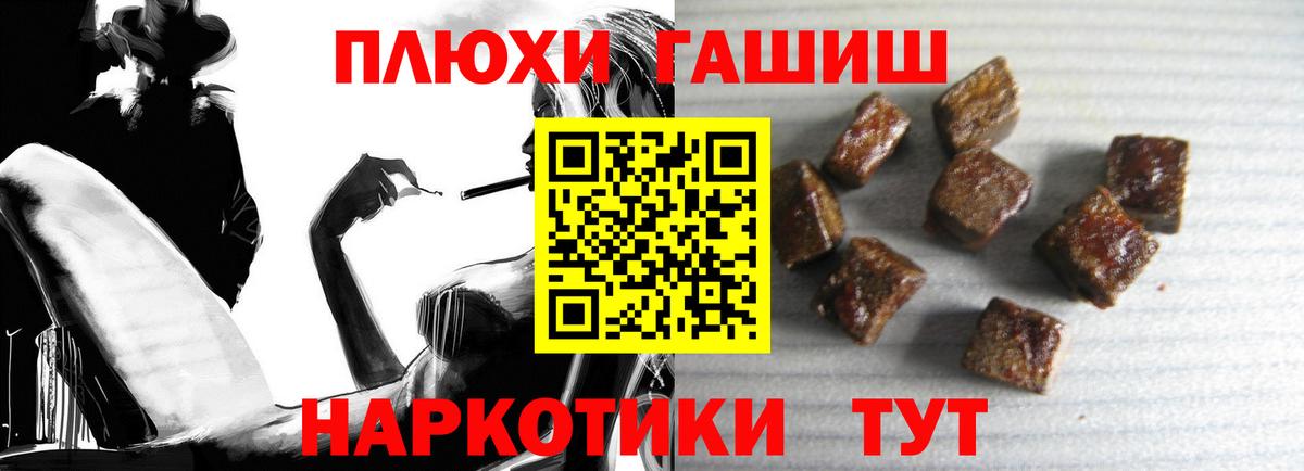 ГАШИШ индика сатива Дзержинский