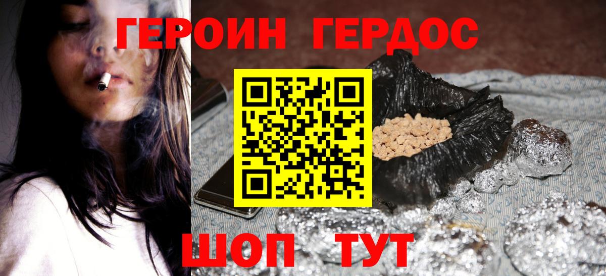 Дзержинский  ГЕРОИН Афган  Вход с VPN 