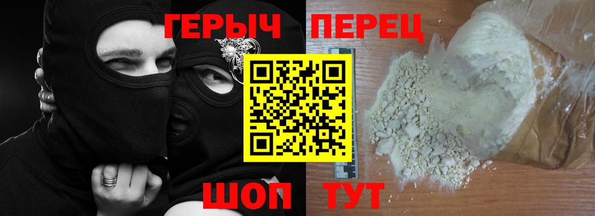 Героин VHQ Дзержинский