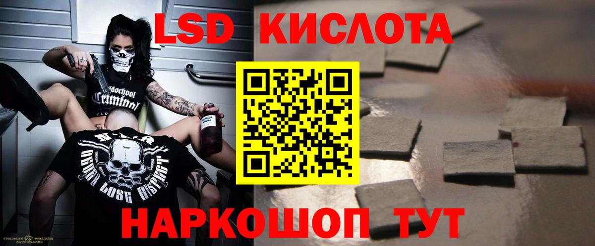 LSD-25 экстази ecstasy Дзержинский