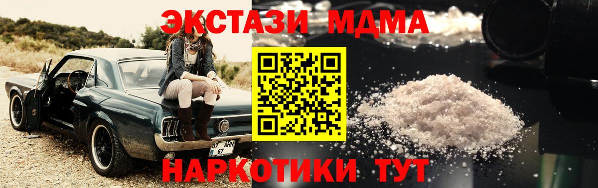 МДМА Molly  MDMA crystal  Дзержинский  МДМА  Вход с VPN 