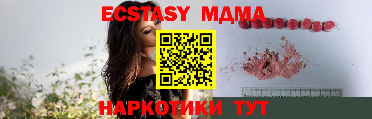 MDMA молли Дзержинский