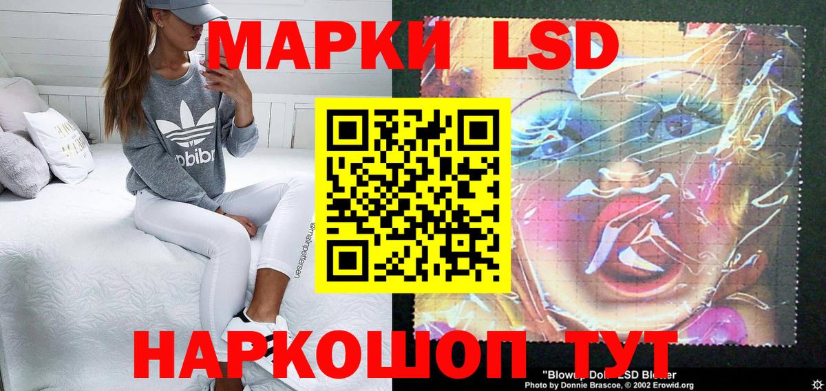 Марки NBOMe 1,5мг Дзержинский