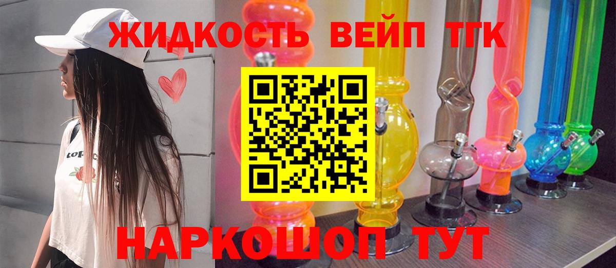 ТГК концентрат  Вход с VPN  Дзержинский 